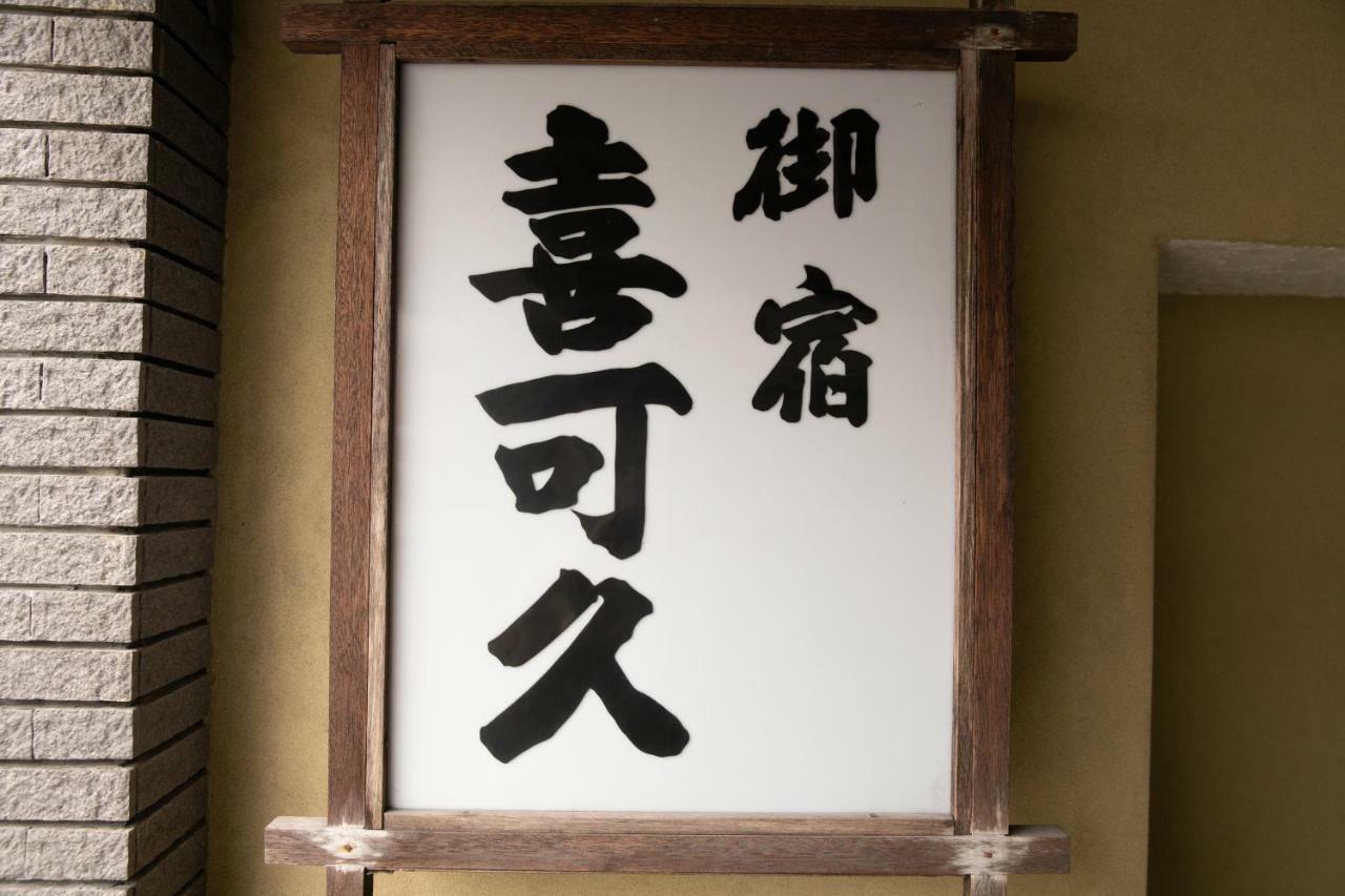 Kikaku Ryokan Beppu Esterno foto